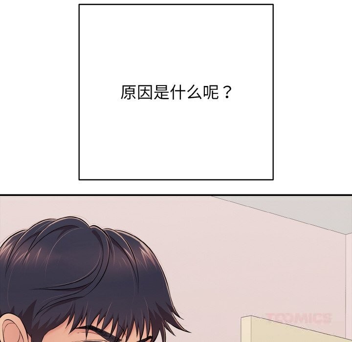 再愛我一次第32話