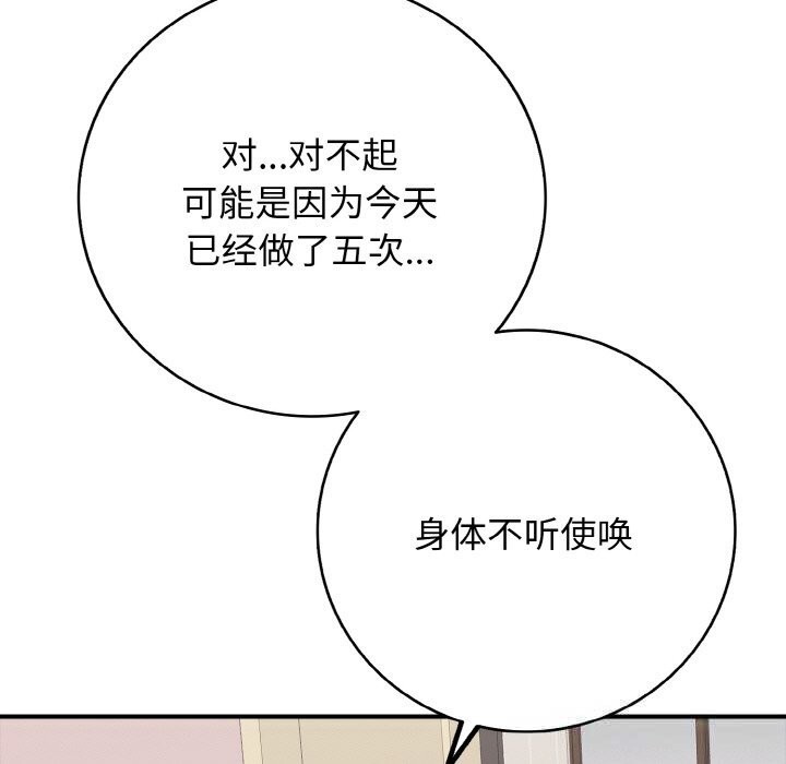 再爱我一次第32話