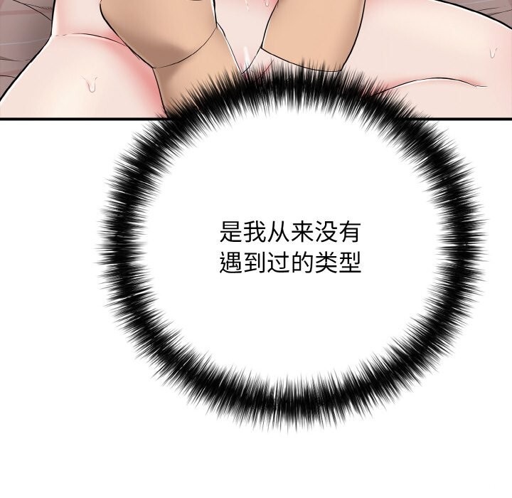 再爱我一次第32話