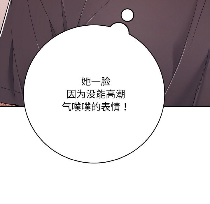 再爱我一次第32話