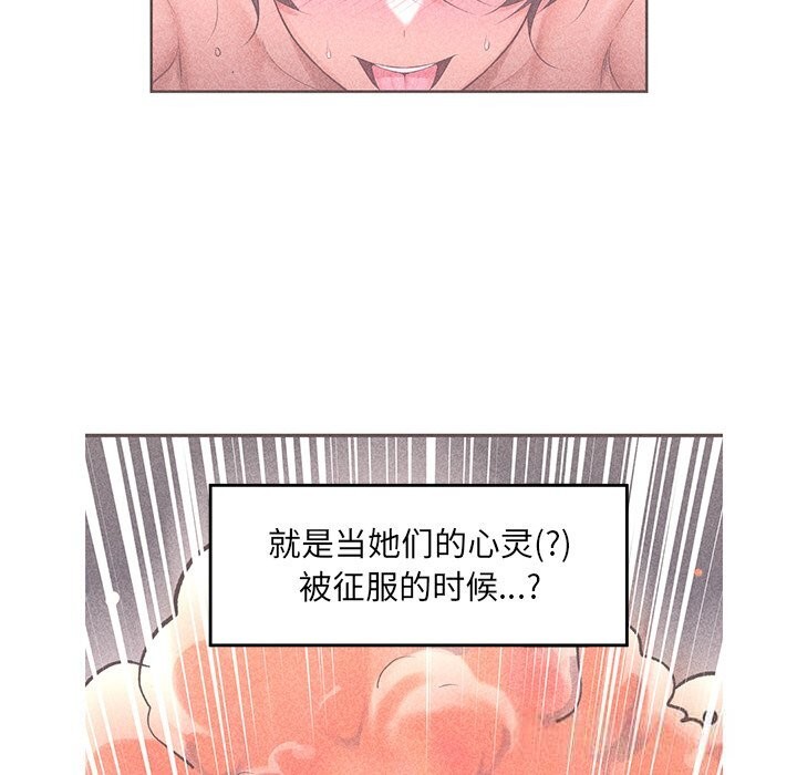 催眠手机第33話