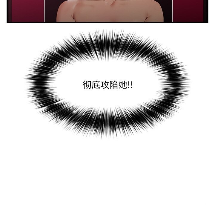 催眠手机第33話