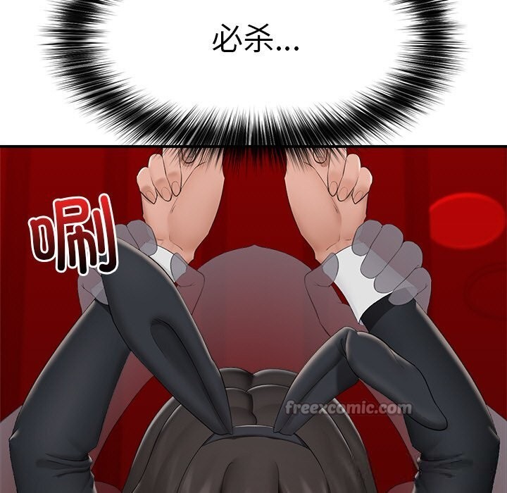 催眠手机第33話