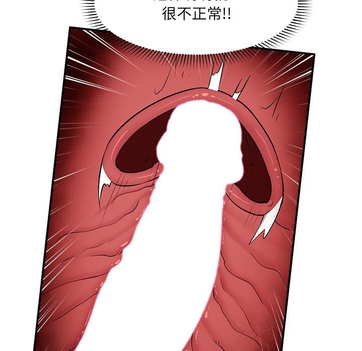 催眠手機第33話