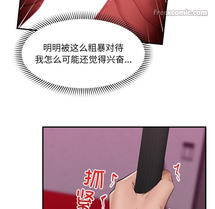 催眠手机第33話