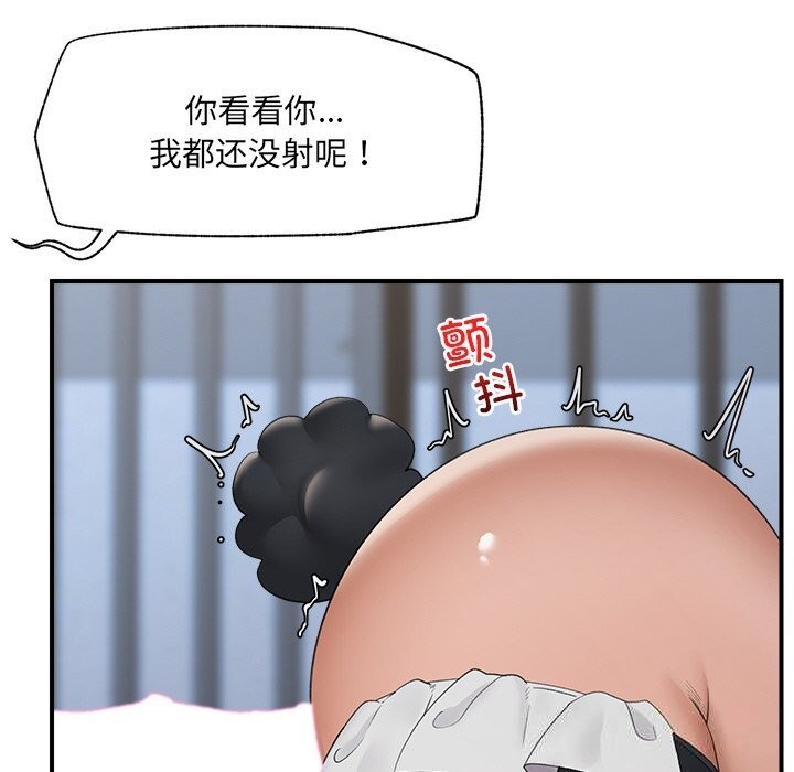 催眠手机第33話