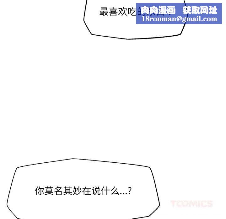 催眠手机第33話