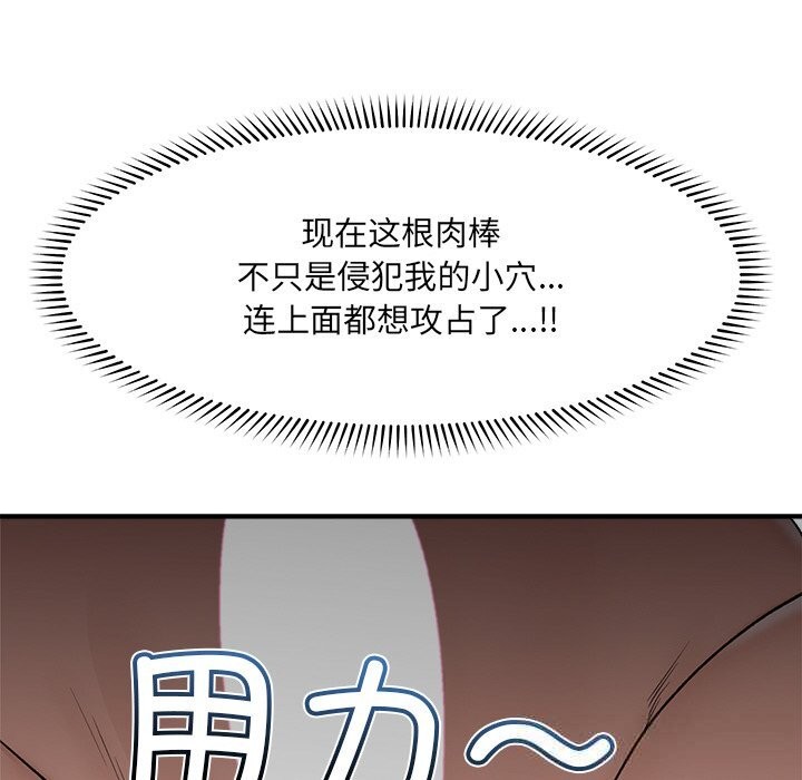 催眠手机第33話