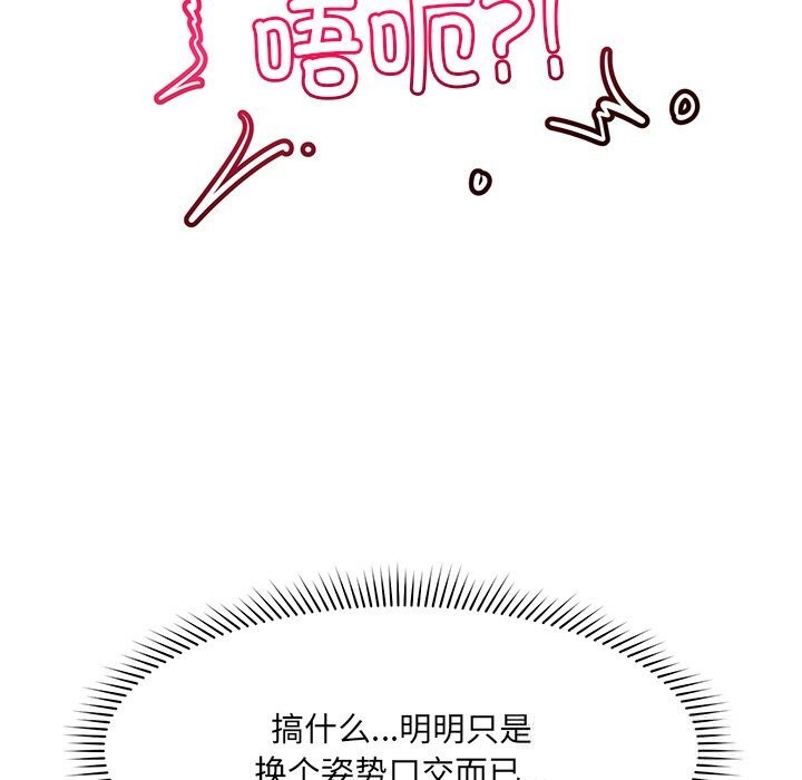 催眠手机第33話