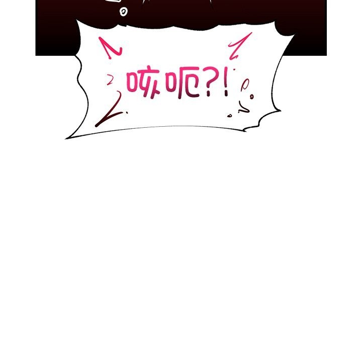 催眠手机第33話