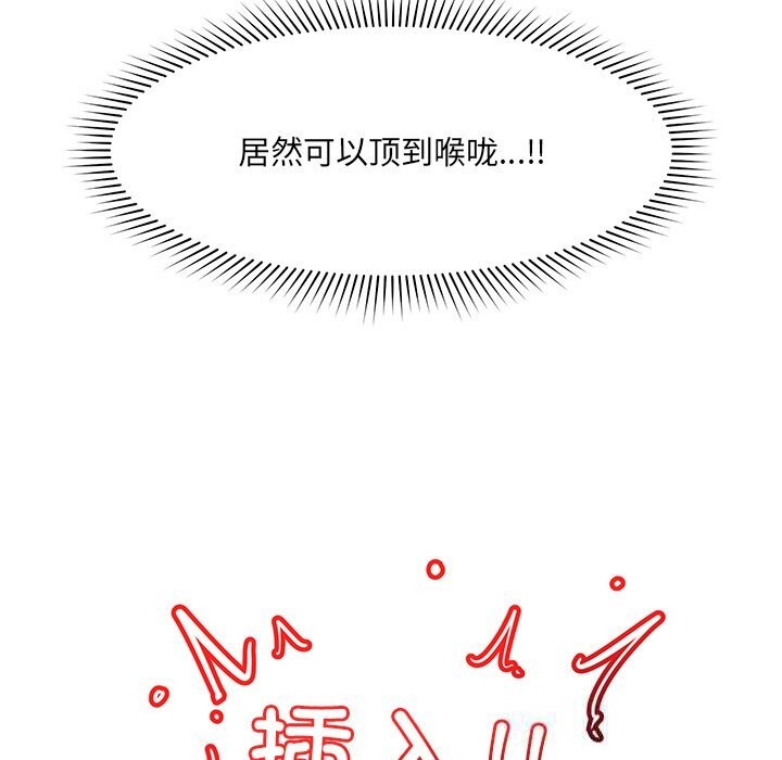 催眠手机第33話