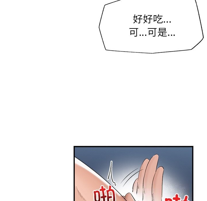 催眠手机第33話