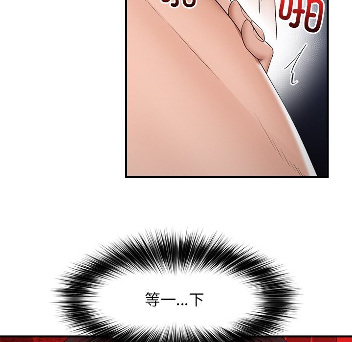 催眠手机第33話