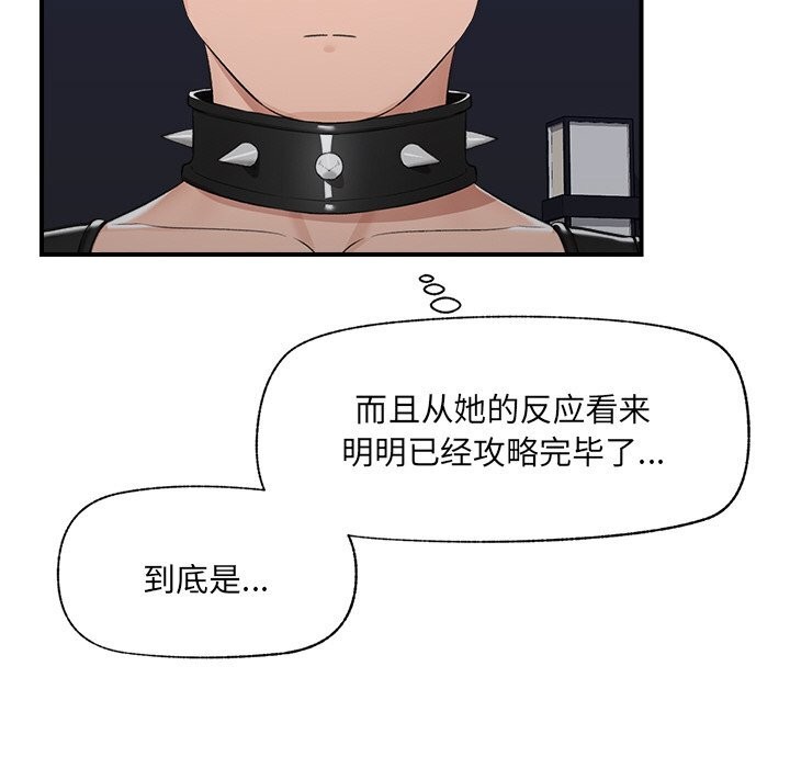 催眠手机第33話