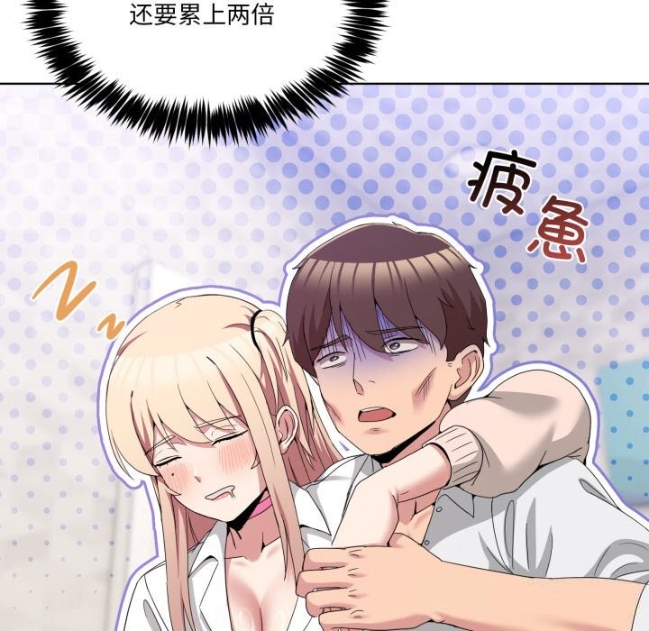 男人止步第19話