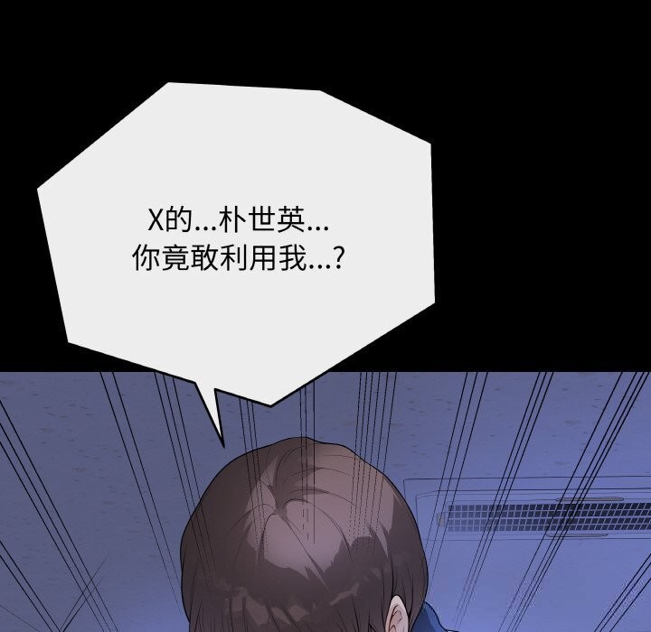 最后的冲刺第25話