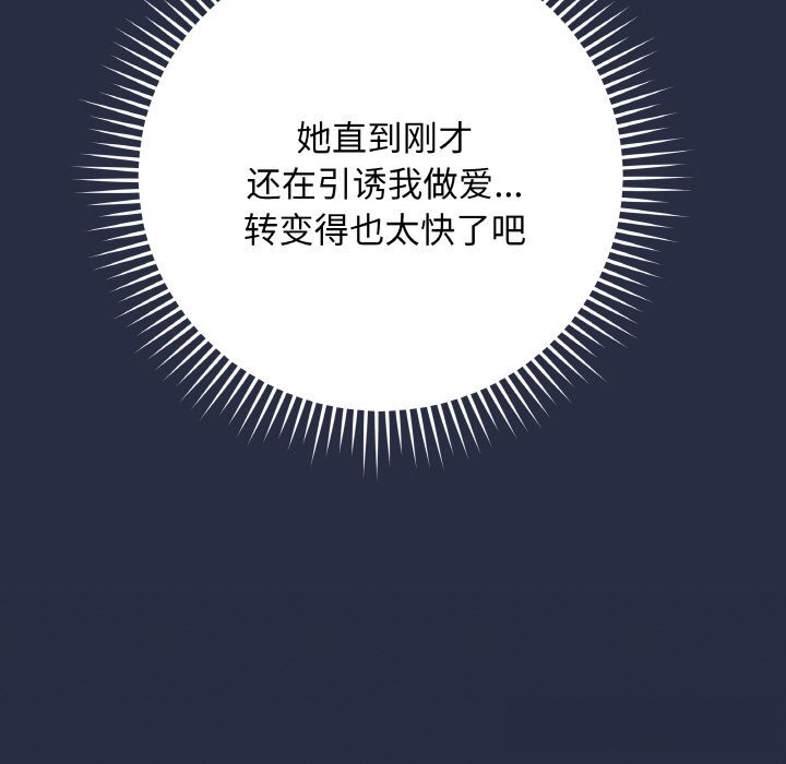 最后的冲刺第25話