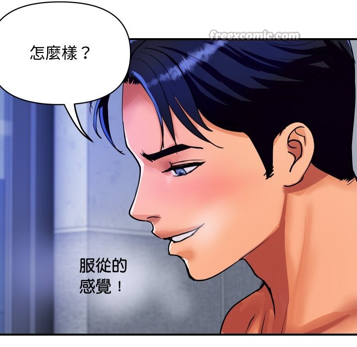 顶级豪门秘辛第13話