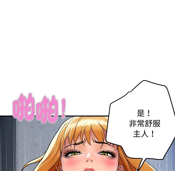 顶级豪门秘辛第13話