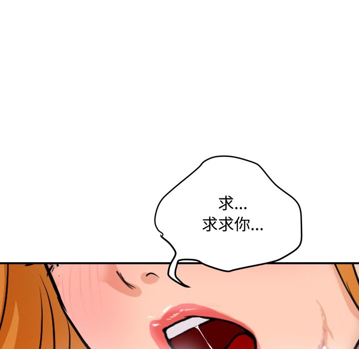 顶级豪门秘辛第13話