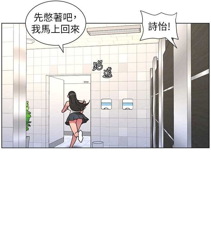 兄妹的秘密授课第72話-在公廁體驗海嘯play