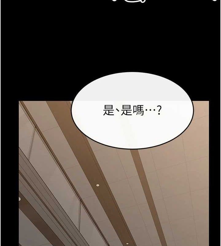 继母与继姐第85話-還是我兒子技術最好了