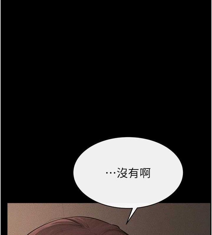 继母与继姐第85話-還是我兒子技術最好了