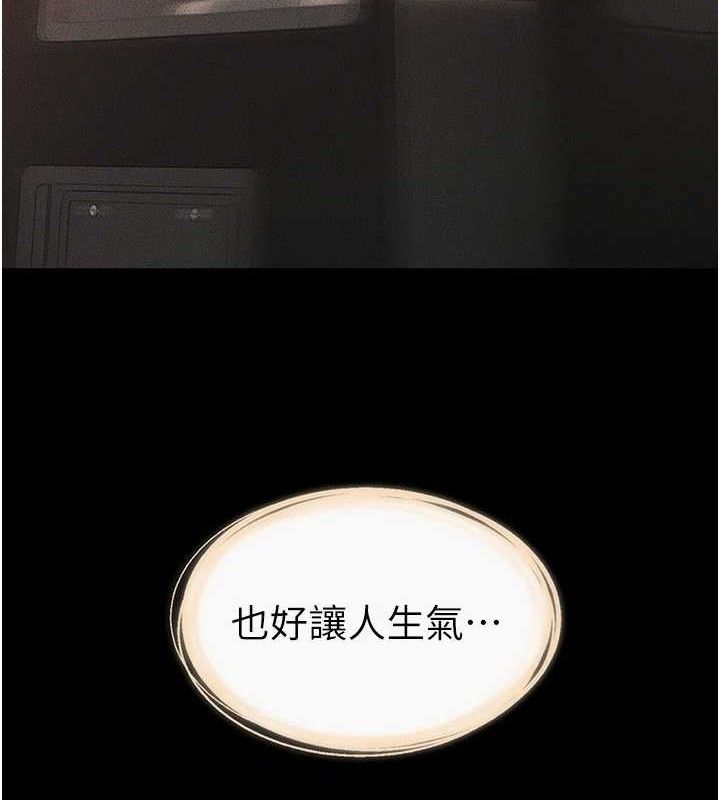 继母与继姐第85話-還是我兒子技術最好了