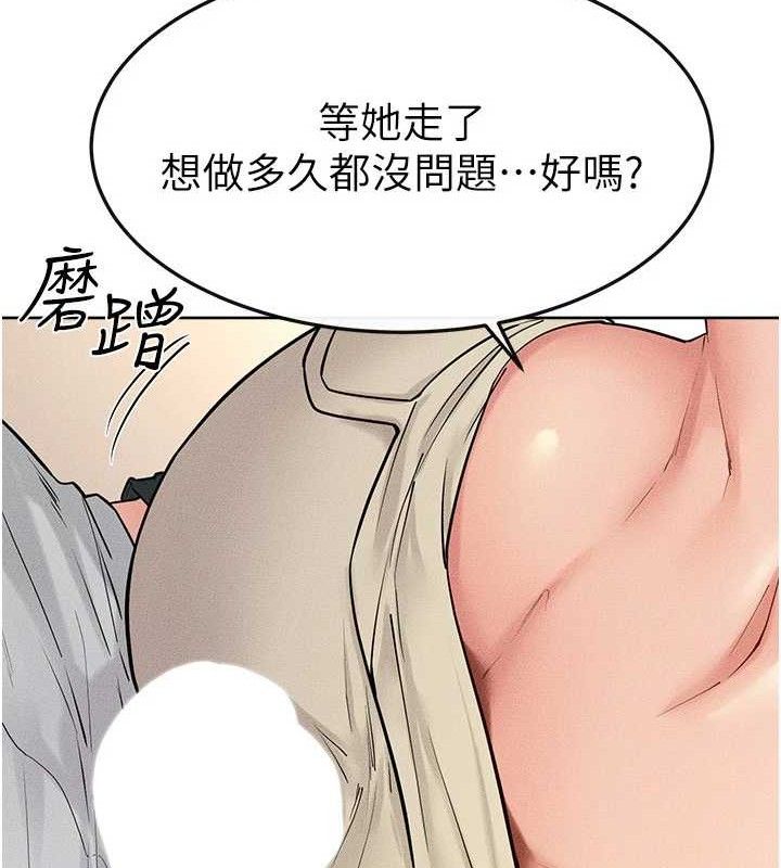 继母与继姐第85話-還是我兒子技術最好了