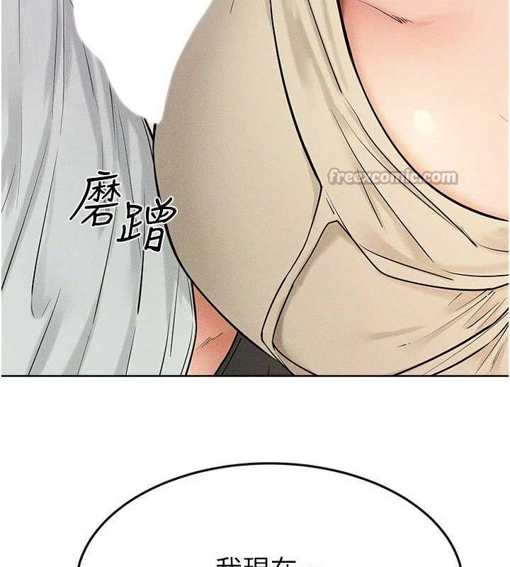 继母与继姐第85話-還是我兒子技術最好了