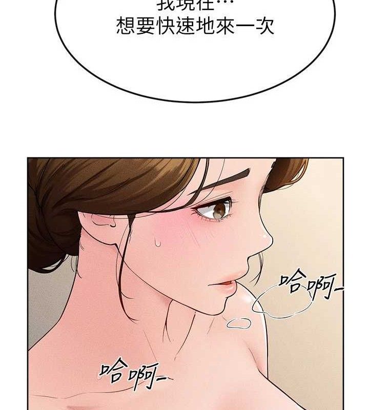 继母与继姐第85話-還是我兒子技術最好了