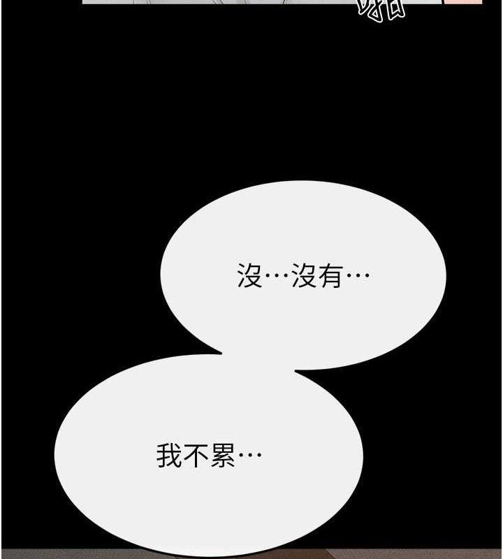 继母与继姐第85話-還是我兒子技術最好了