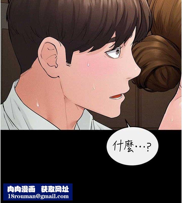 继母与继姐第85話-還是我兒子技術最好了