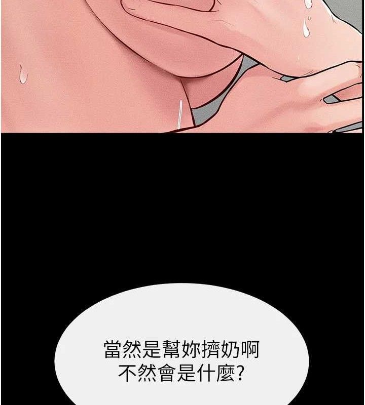 继母与继姐第85話-還是我兒子技術最好了