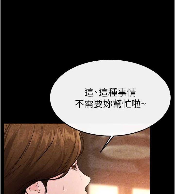 继母与继姐第85話-還是我兒子技術最好了