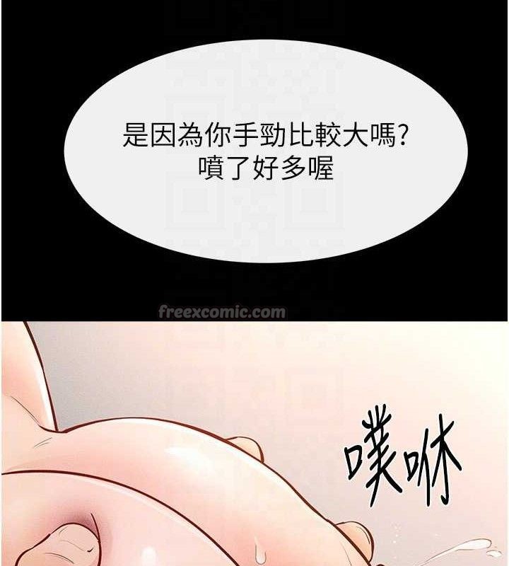 继母与继姐第85話-還是我兒子技術最好了