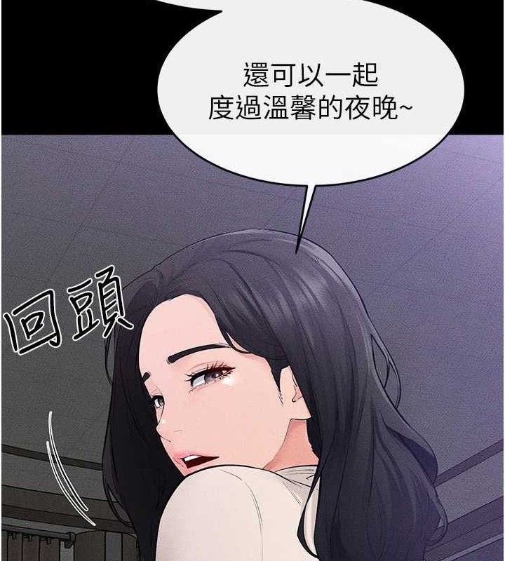 继母与继姐第85話-還是我兒子技術最好了