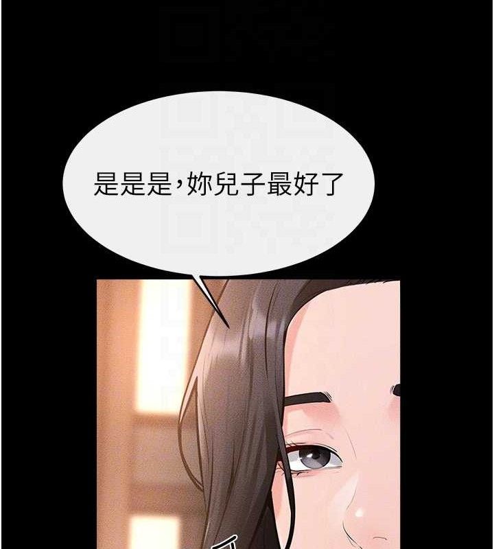 继母与继姐第85話-還是我兒子技術最好了