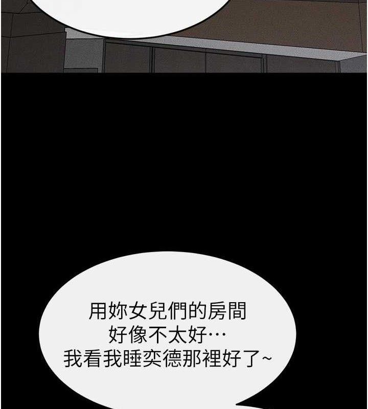 继母与继姐第85話-還是我兒子技術最好了