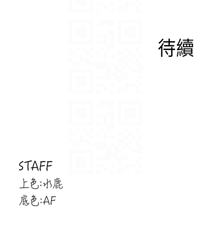 熟女自助餐第51話-被主人操壞的騷穴