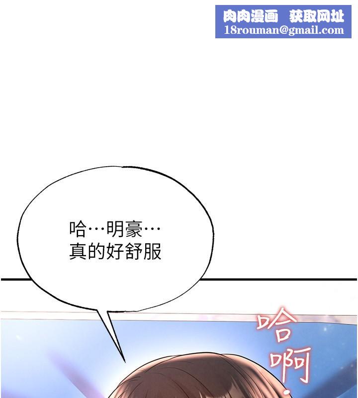 足球型男脫單指南第27話-原來性愛可以這麼舒服