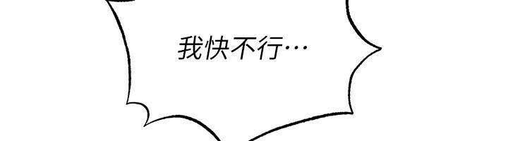 足球型男脱单指南第27話-原來性愛可以這麼舒服