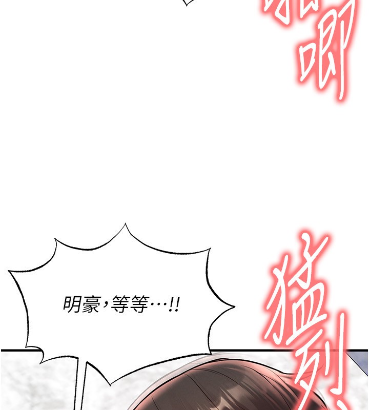 足球型男脱单指南第27話-原來性愛可以這麼舒服