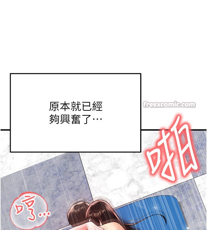 足球型男脱单指南第27話-原來性愛可以這麼舒服