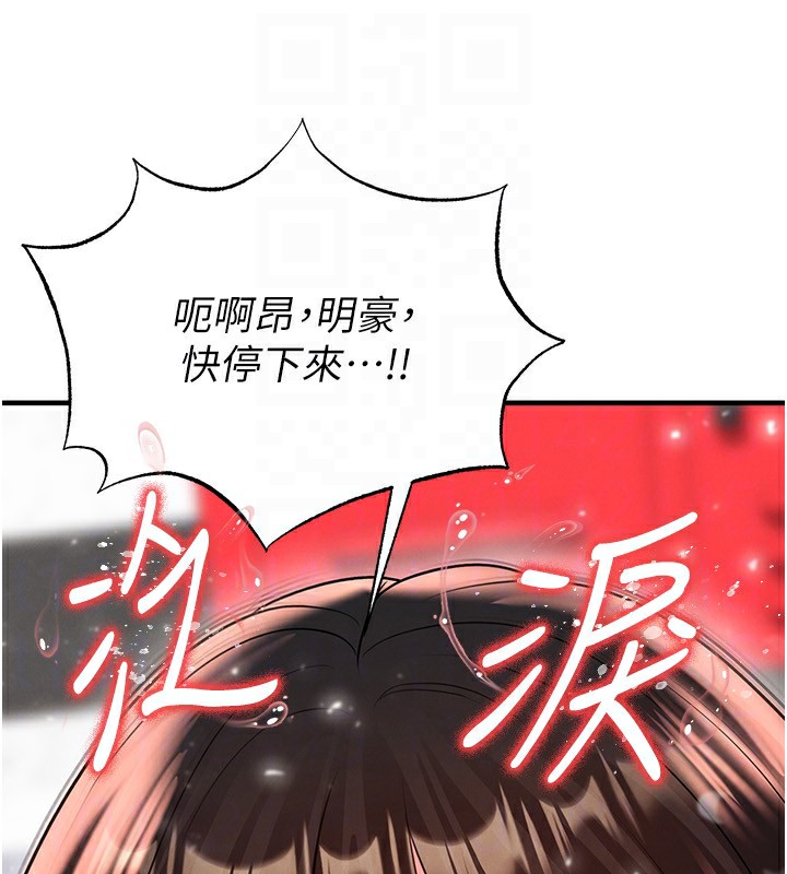 足球型男脱单指南第27話-原來性愛可以這麼舒服