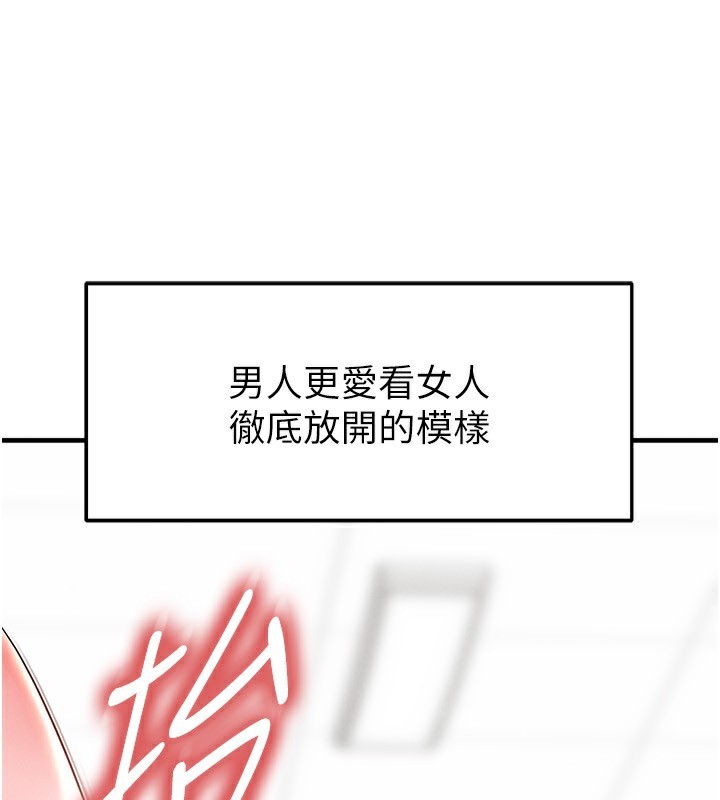 足球型男脱单指南第27話-原來性愛可以這麼舒服