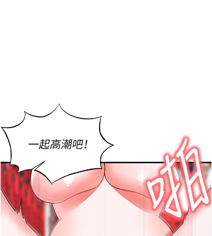 足球型男脱单指南第27話-原來性愛可以這麼舒服