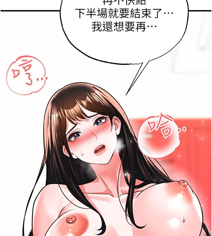 足球型男脱单指南第27話-原來性愛可以這麼舒服