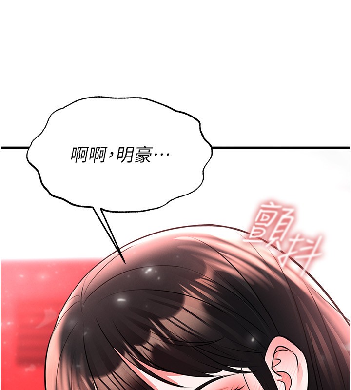 足球型男脫單指南第27話-原來性愛可以這麼舒服