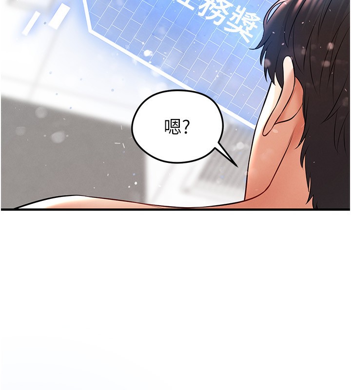 足球型男脱单指南第27話-原來性愛可以這麼舒服